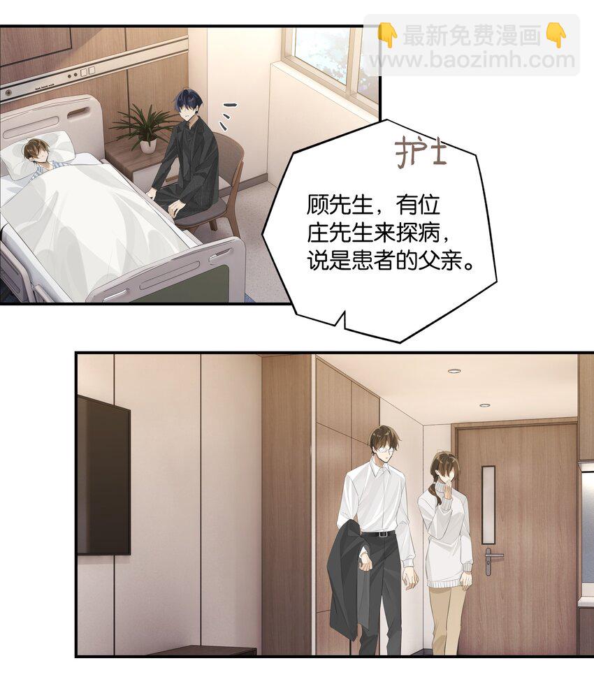 第90话 我真的没有病了-第93话