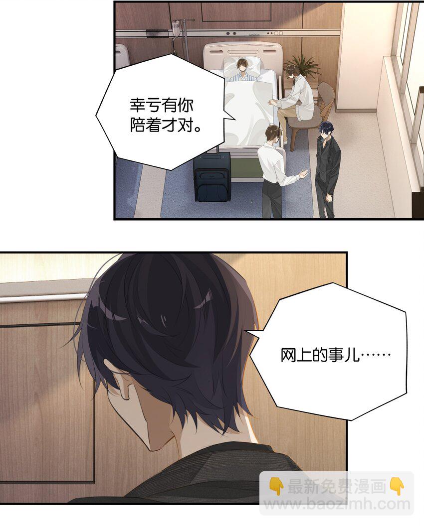 第90话 我真的没有病了-第93话