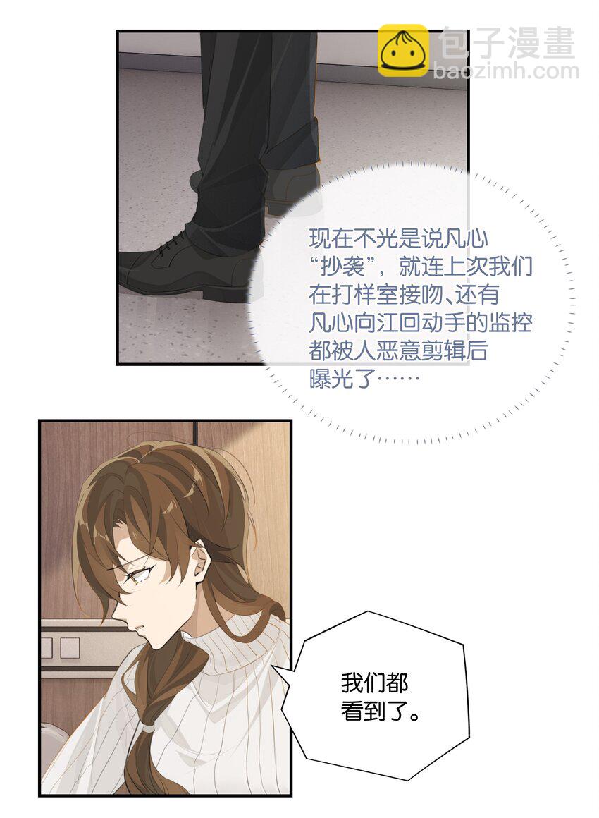 第90话 我真的没有病了-第93话