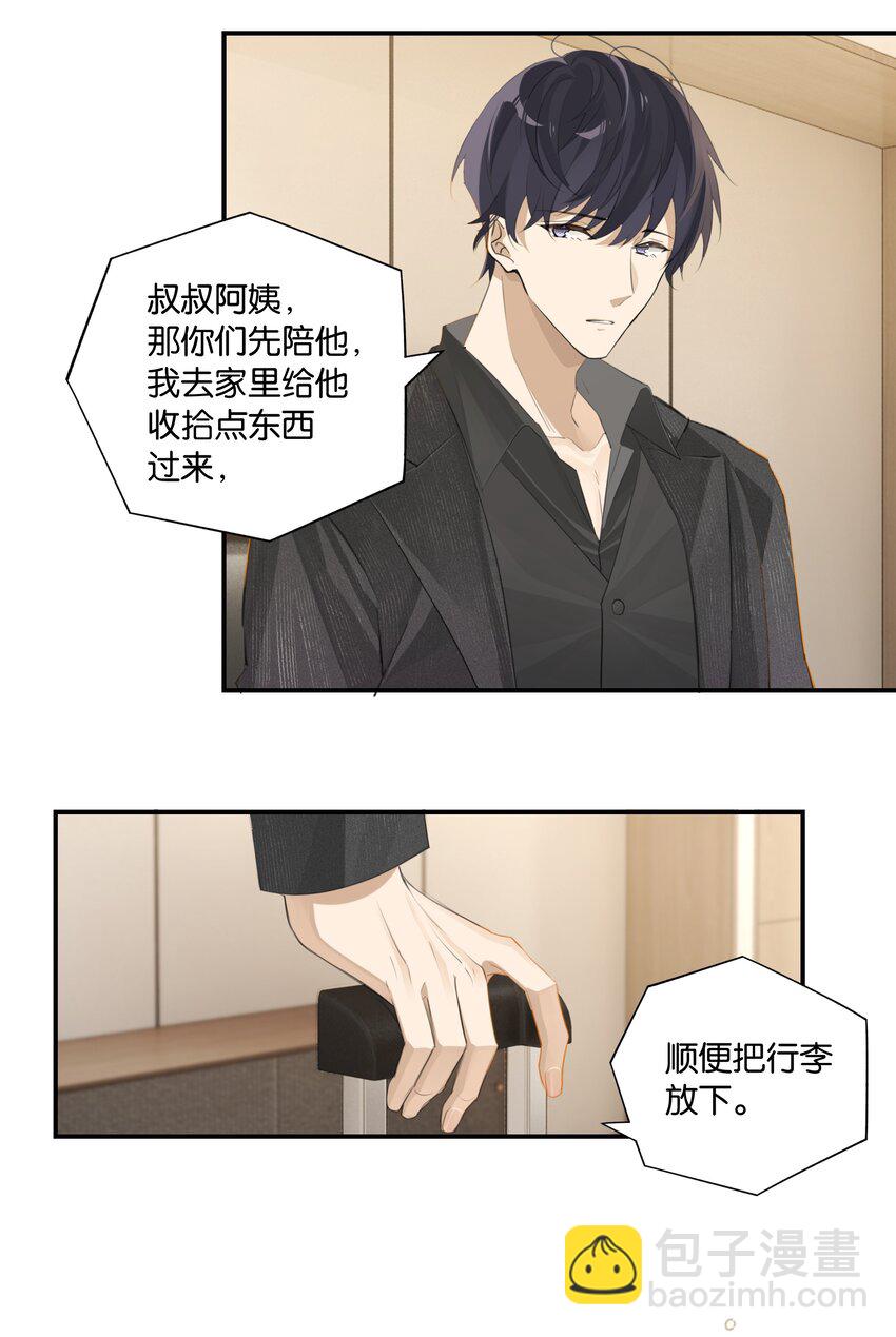 第90话 我真的没有病了-第93话