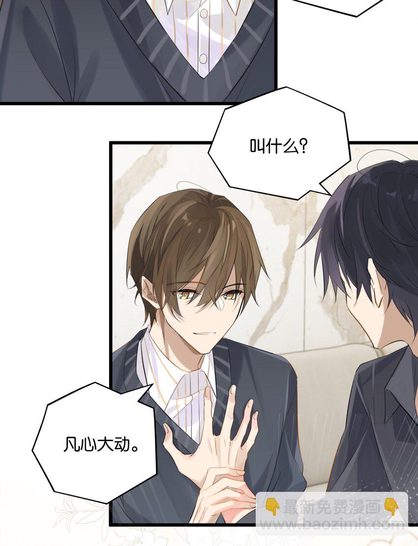 第92话 凡心大动-第95话