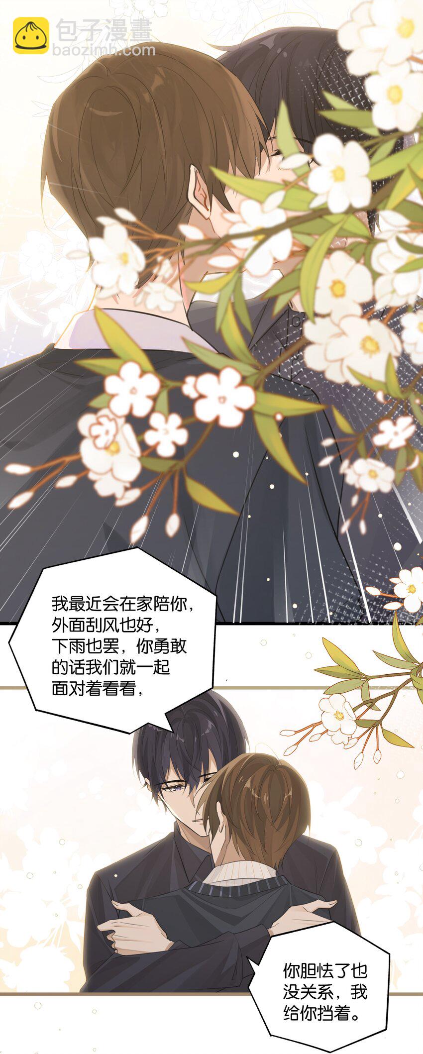 第92话 凡心大动-第95话