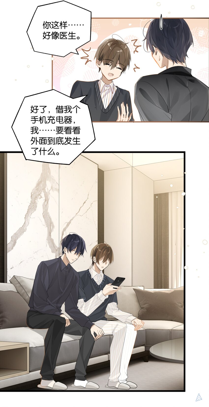 第92话 凡心大动-第95话