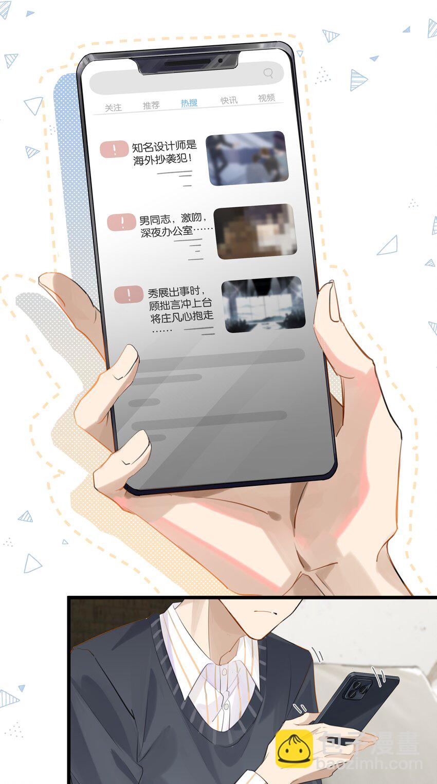 第92话 凡心大动-第95话