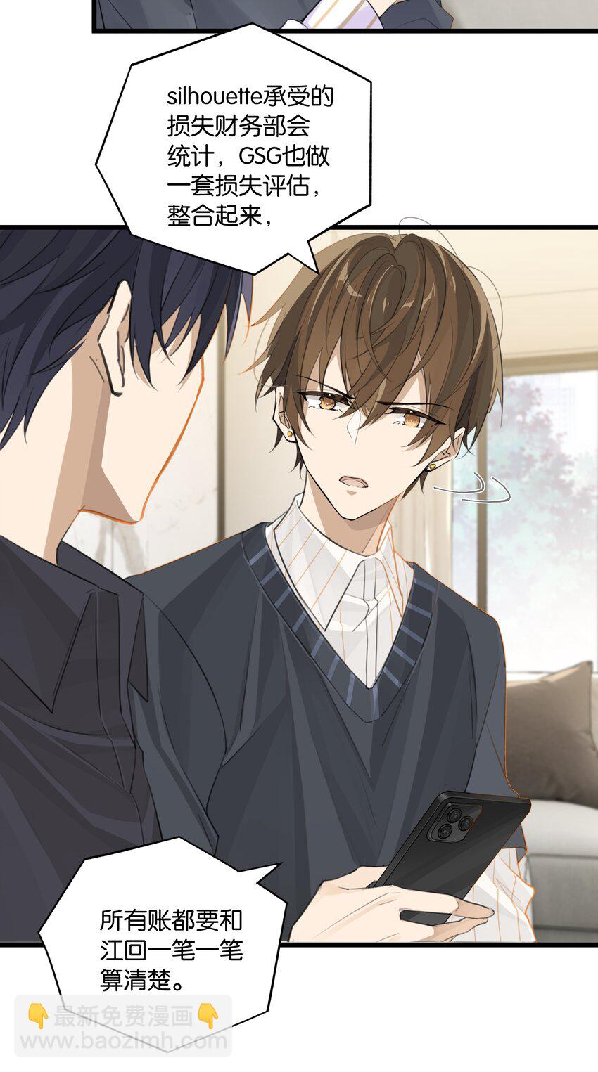 第92话 凡心大动-第95话