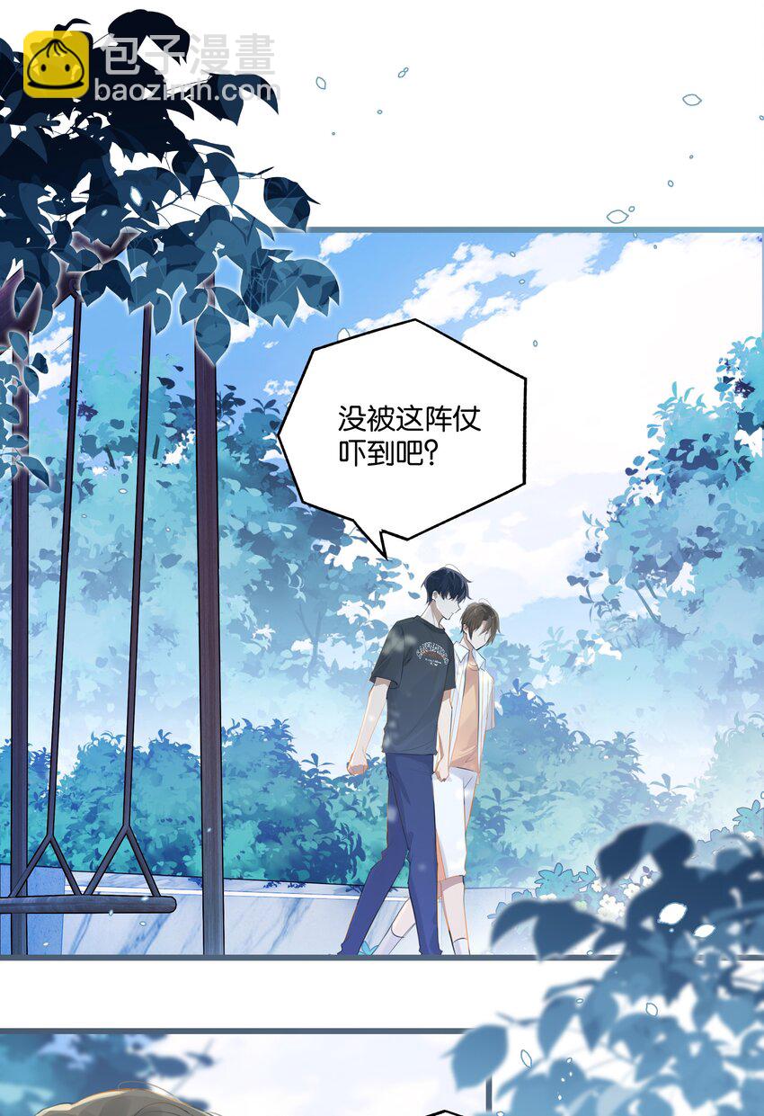 第94话 我愿意-第97话