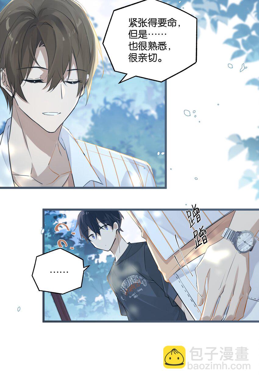 第94话 我愿意-第97话