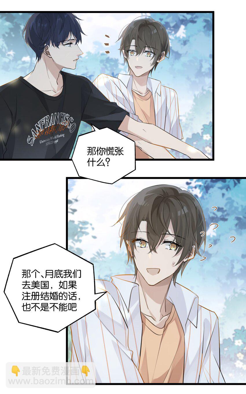 第94话 我愿意-第97话