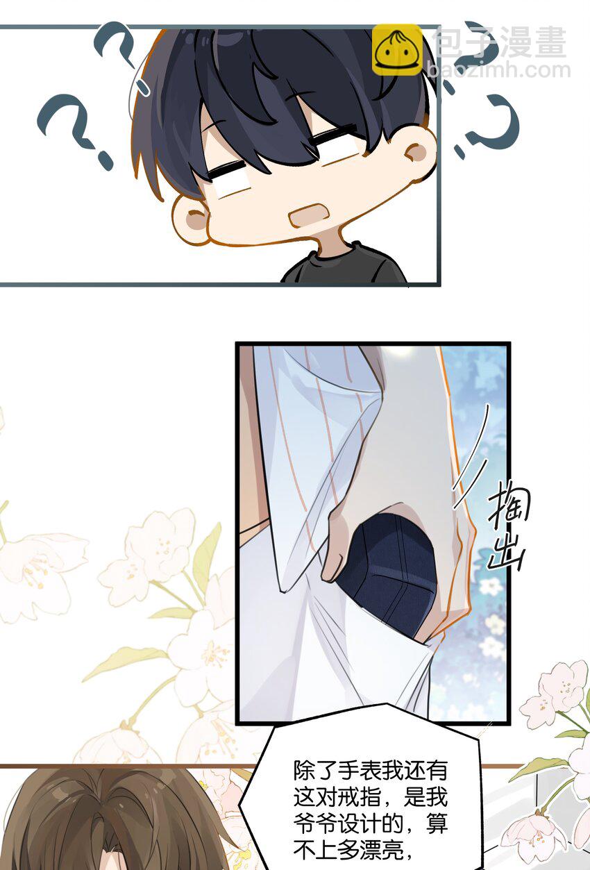 第94话 我愿意-第97话