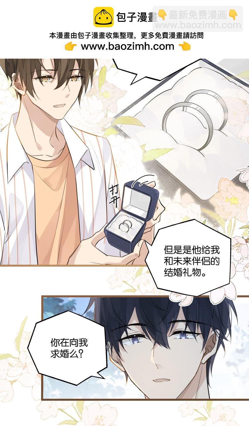 第94话 我愿意-第97话