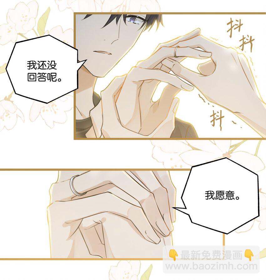 第94话 我愿意-第97话