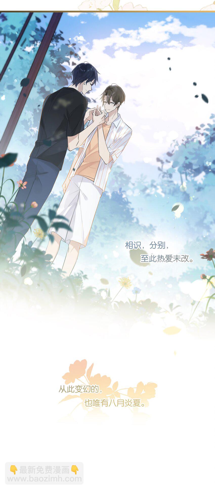 第94话 我愿意-第97话