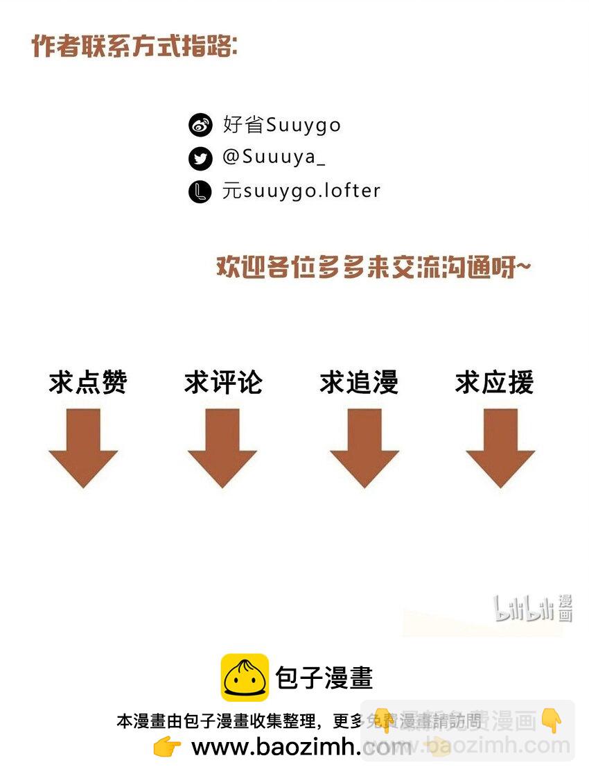 第94话 我愿意-第97话