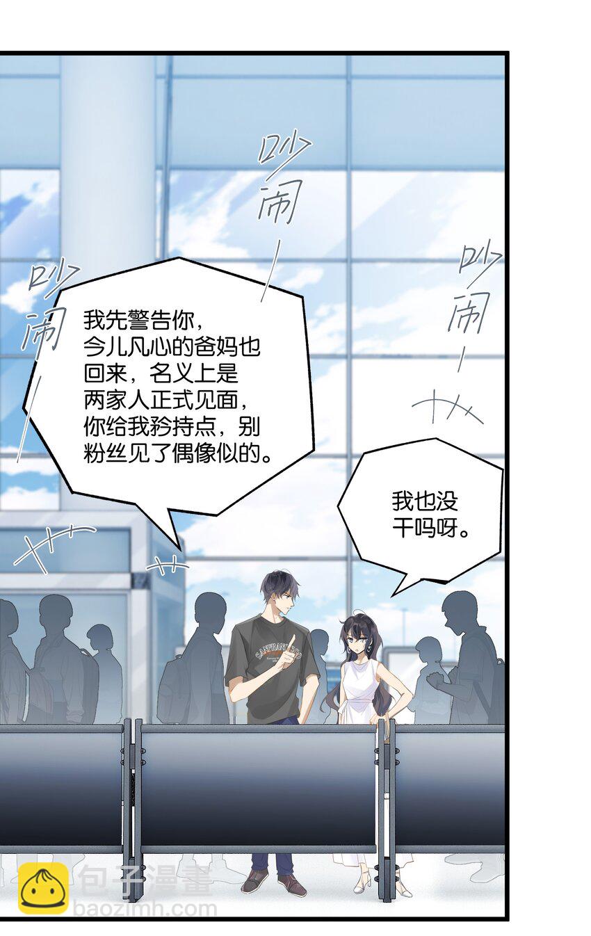 第94话 我愿意-第97话