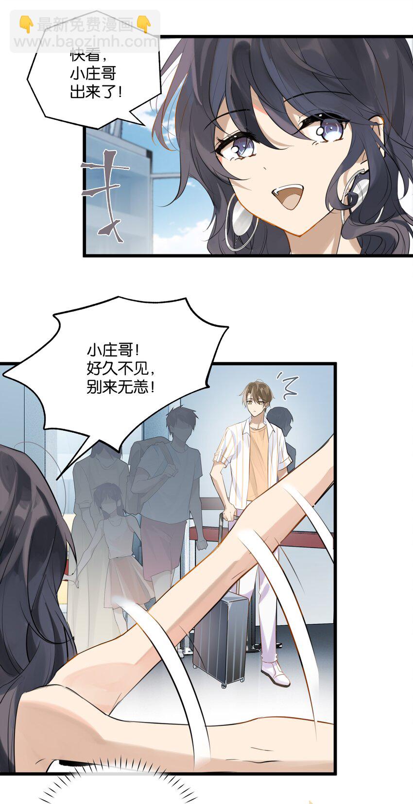 第94话 我愿意-第97话