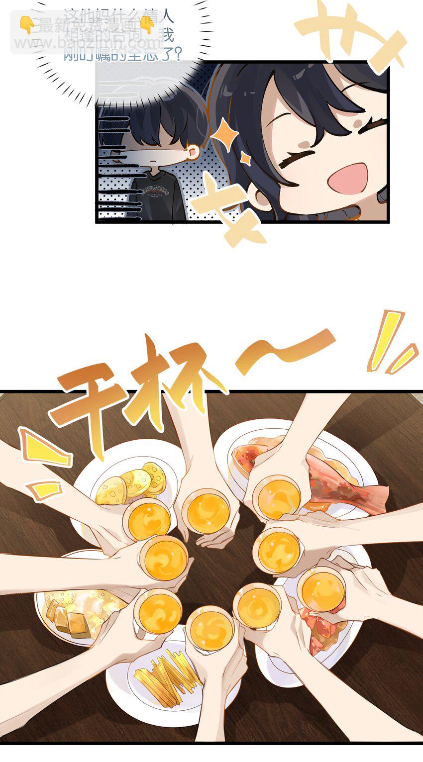 第94话 我愿意-第97话