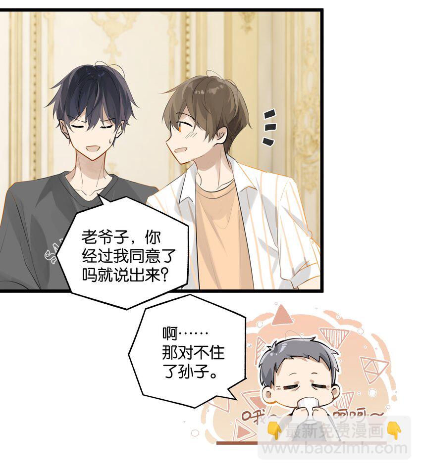 第94话 我愿意-第97话