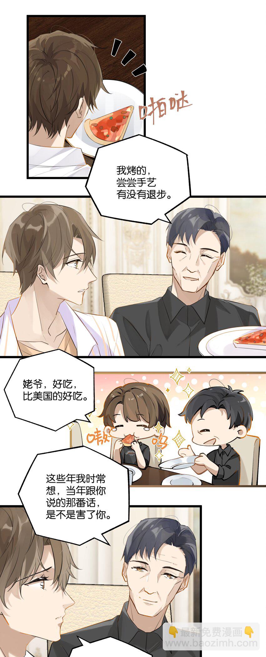 第94话 我愿意-第97话