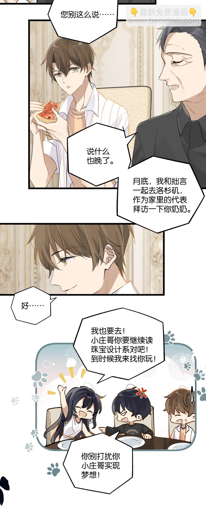 第94话 我愿意-第97话