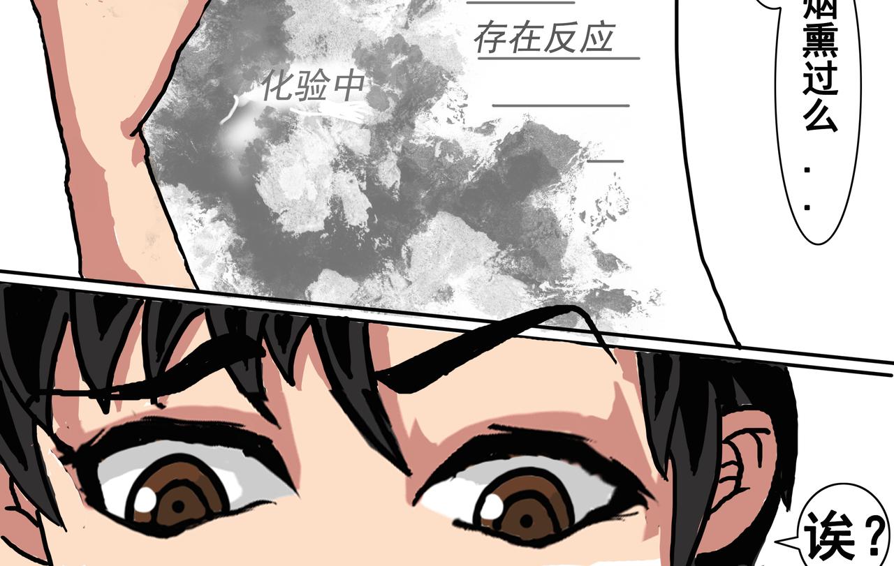 1：神仙也有实习生？-第1话