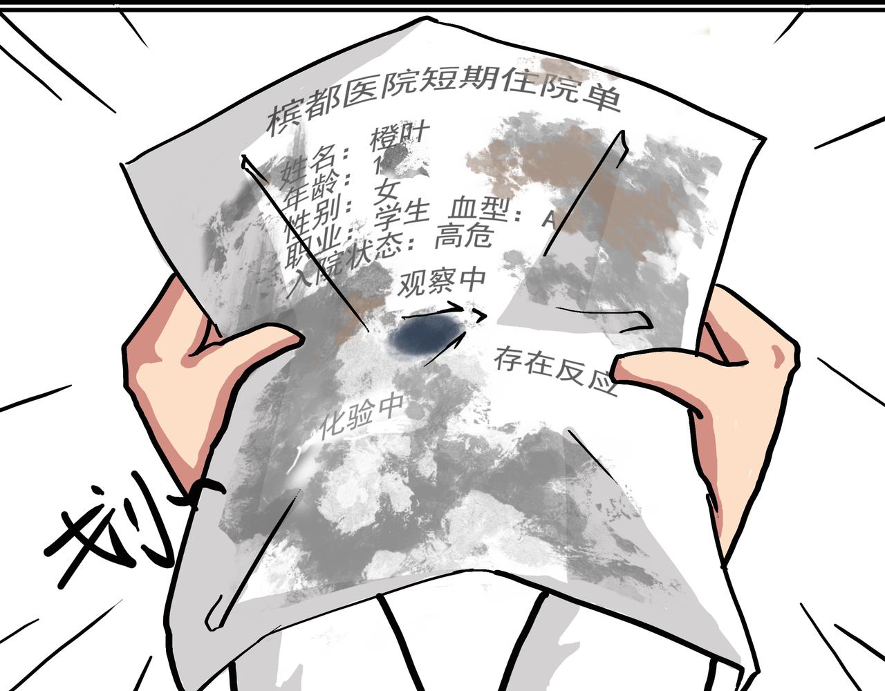 1：神仙也有实习生？-第1话