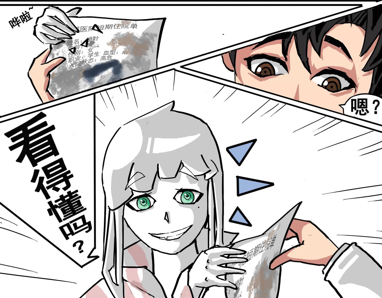 1：神仙也有实习生？-第1话