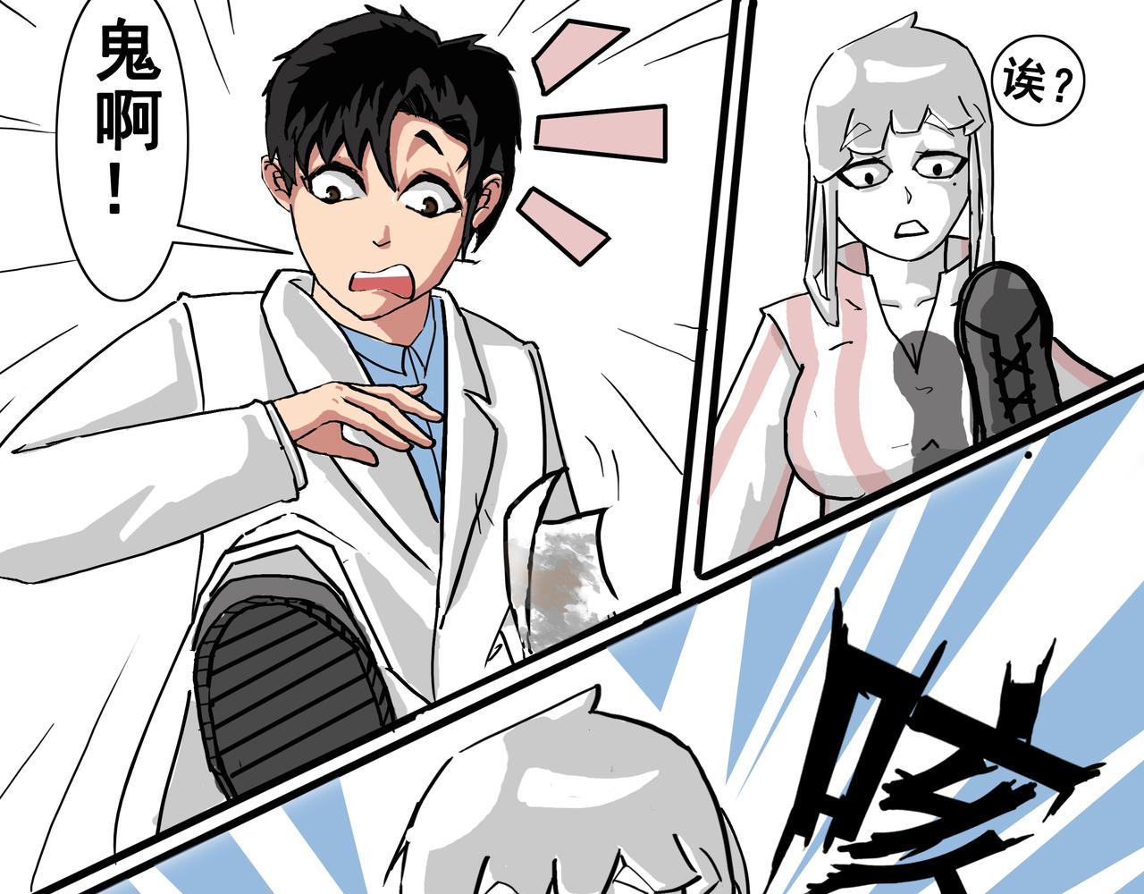 1：神仙也有实习生？-第1话