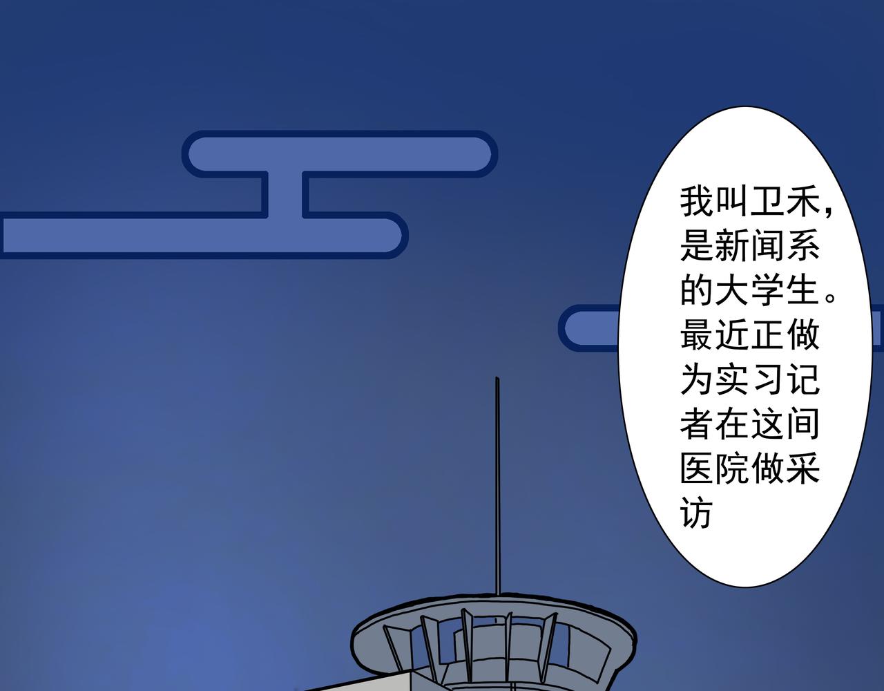 1：神仙也有实习生？-第1话