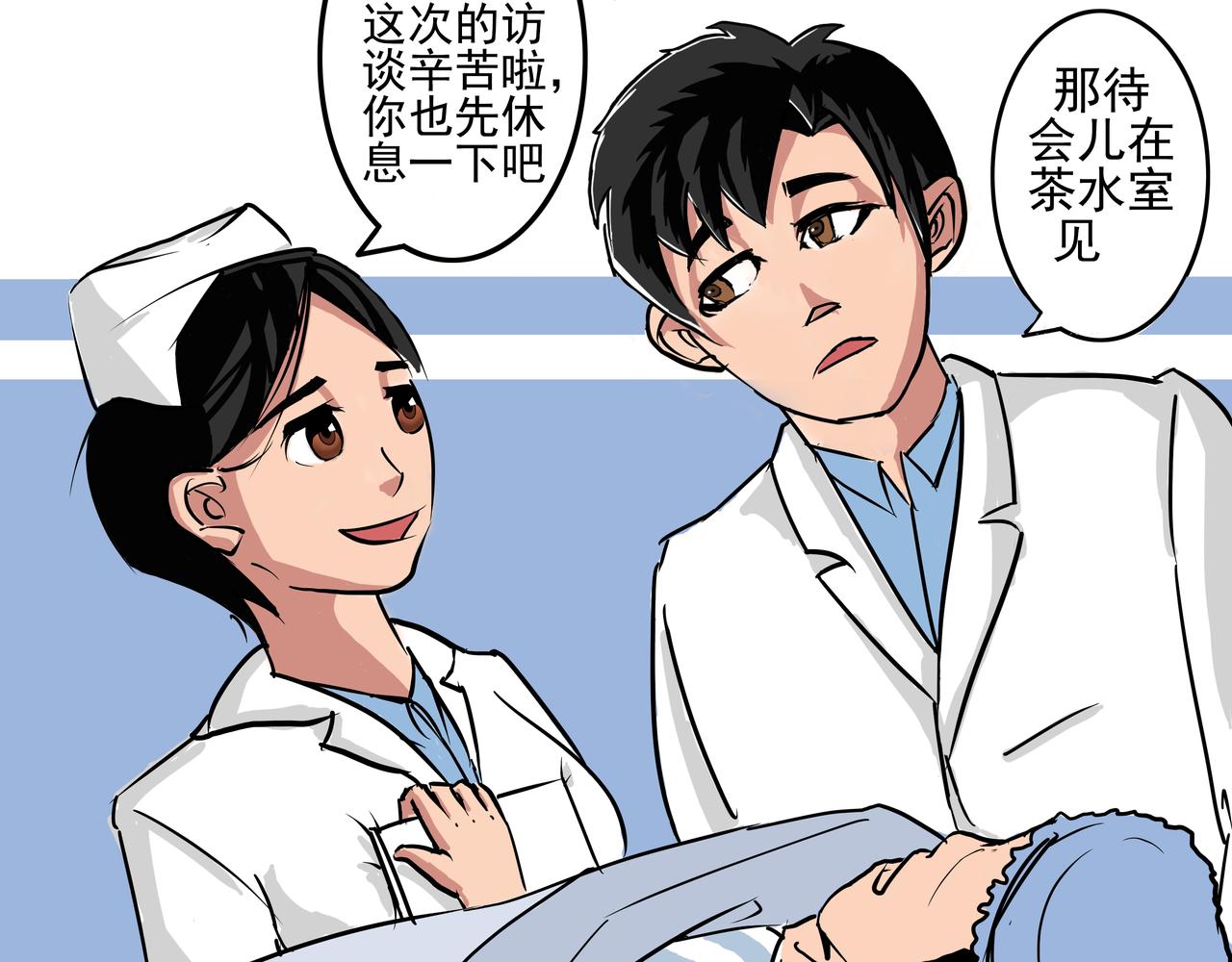 1：神仙也有实习生？-第1话