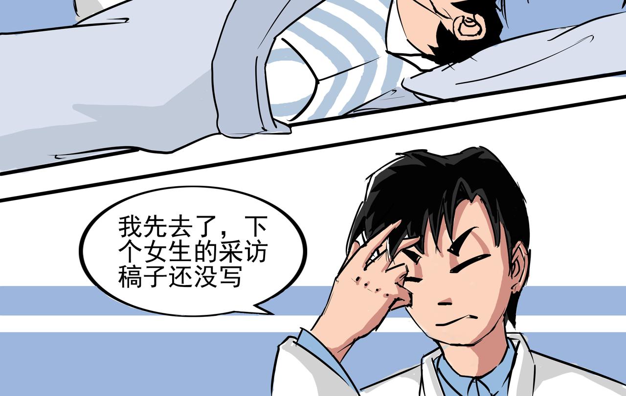 1：神仙也有实习生？-第1话