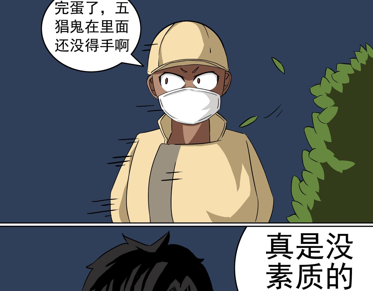 12：还给你装起来了？-第13话