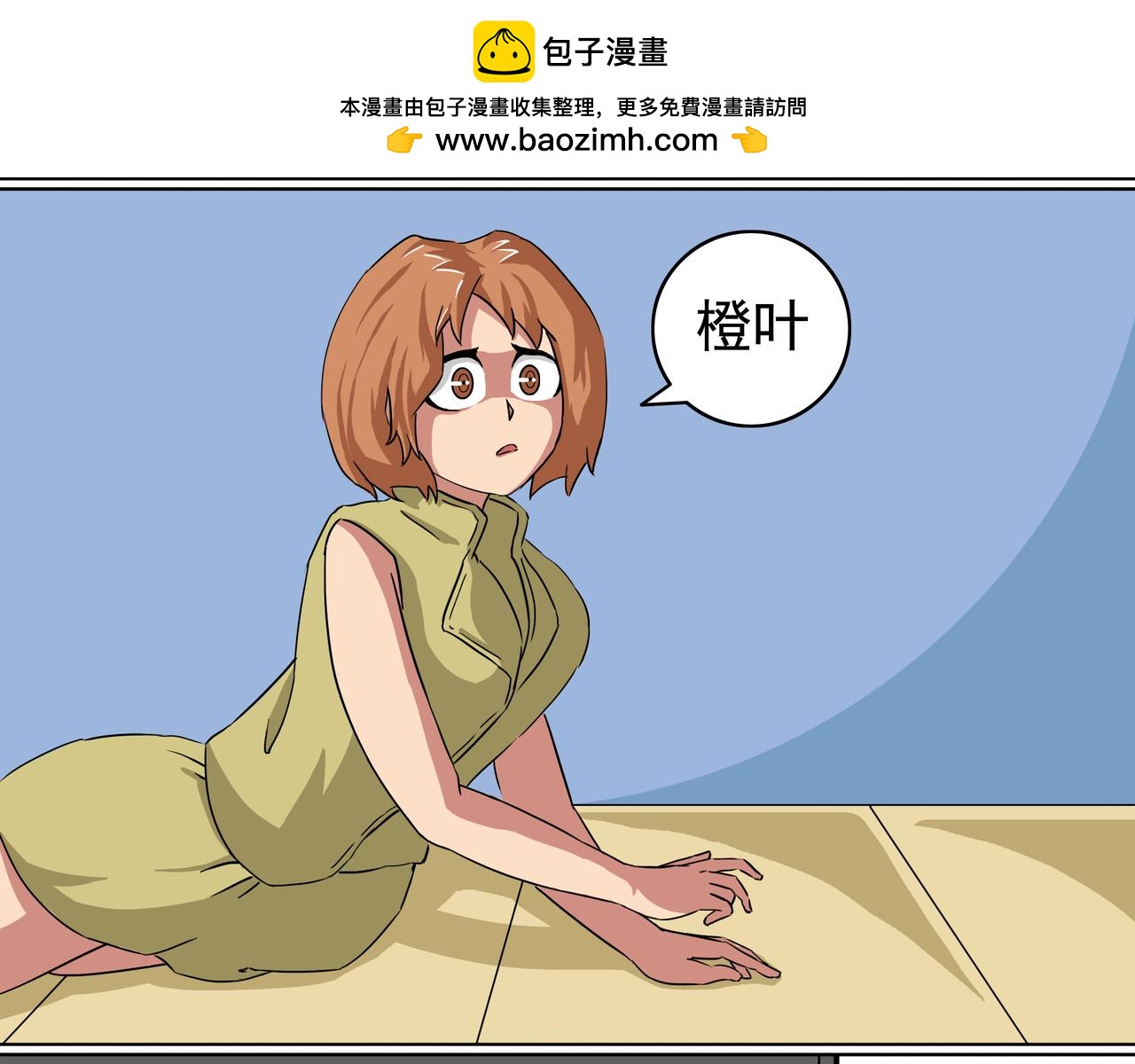 12：还给你装起来了？-第13话