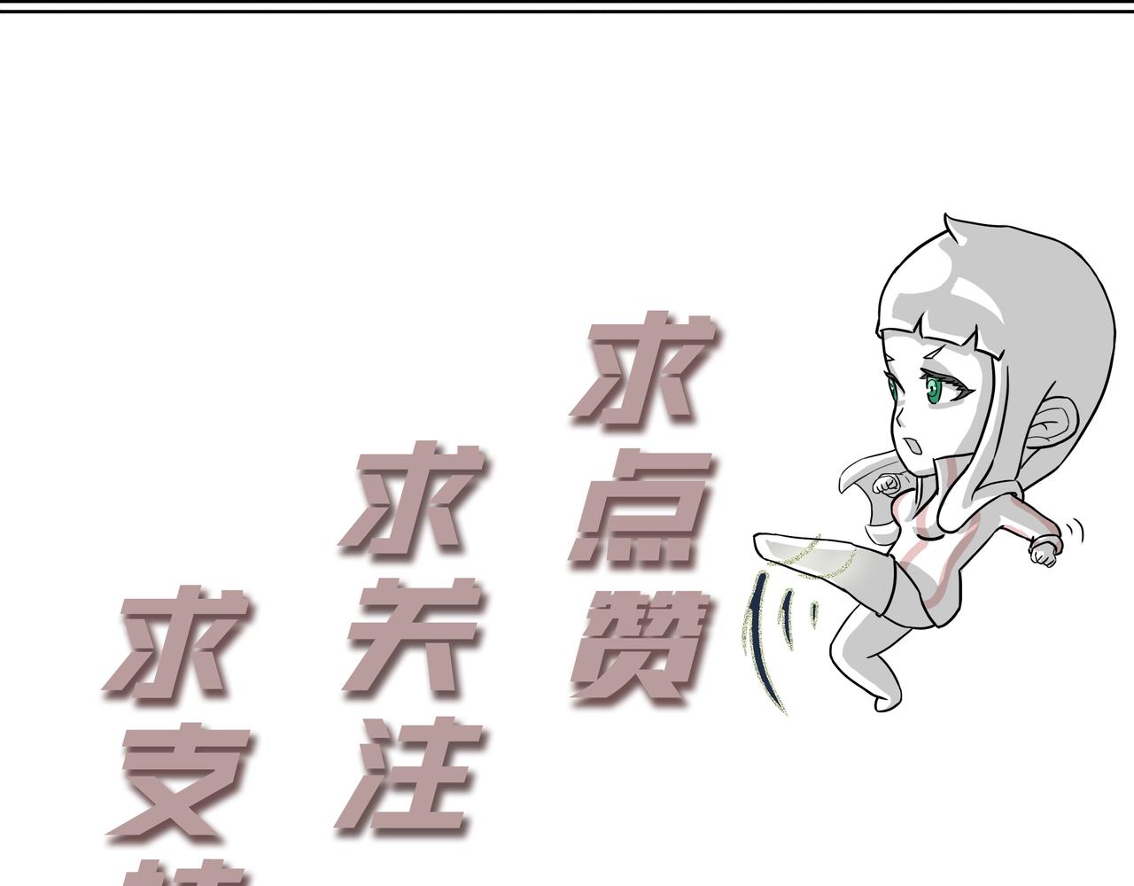 16：踹！-第17话