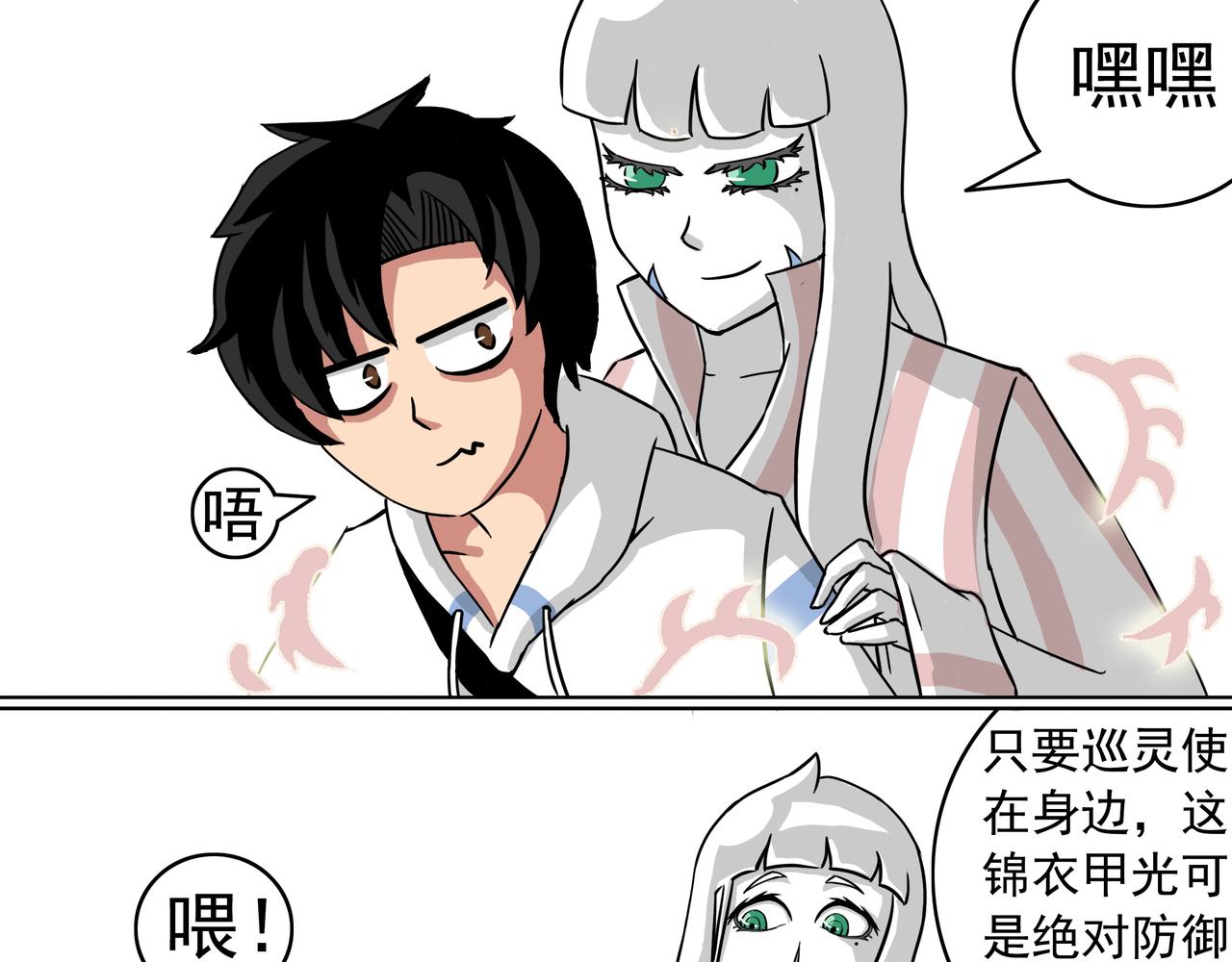 18：绝对防御！-第19话