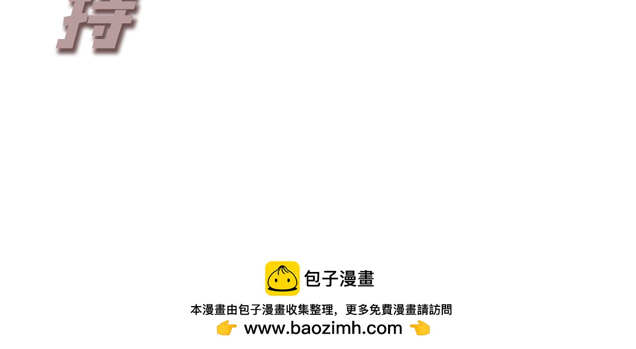 18：绝对防御！-第19话