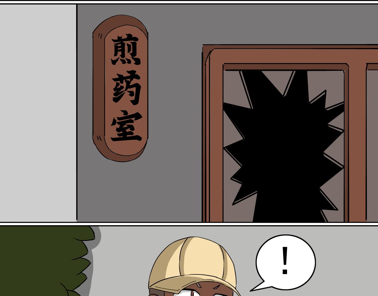 18：绝对防御！-第19话