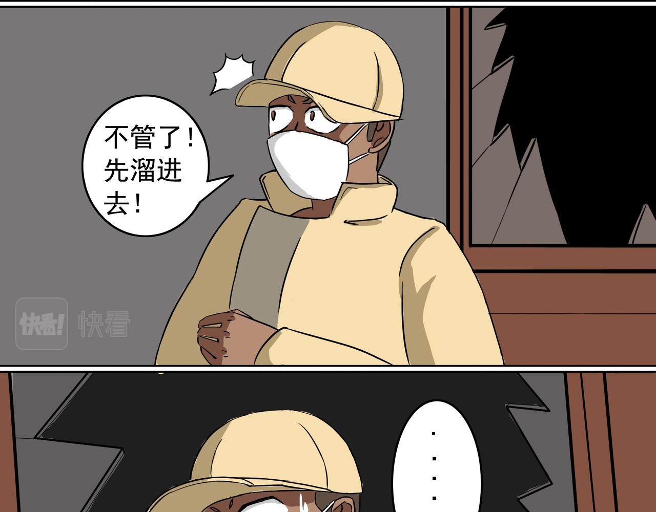 18：绝对防御！-第19话