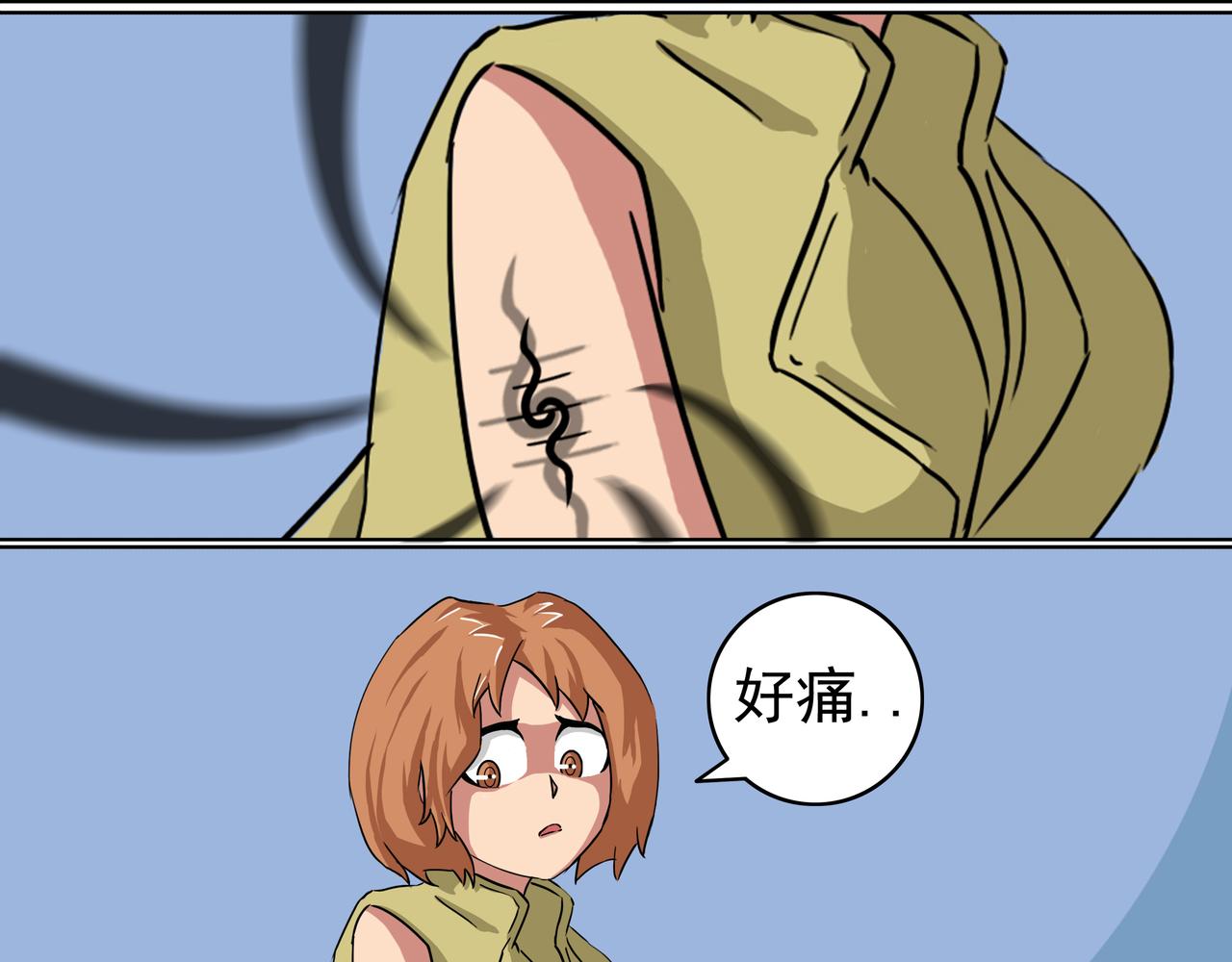 別來住我家 - 20：魘咒 - 3