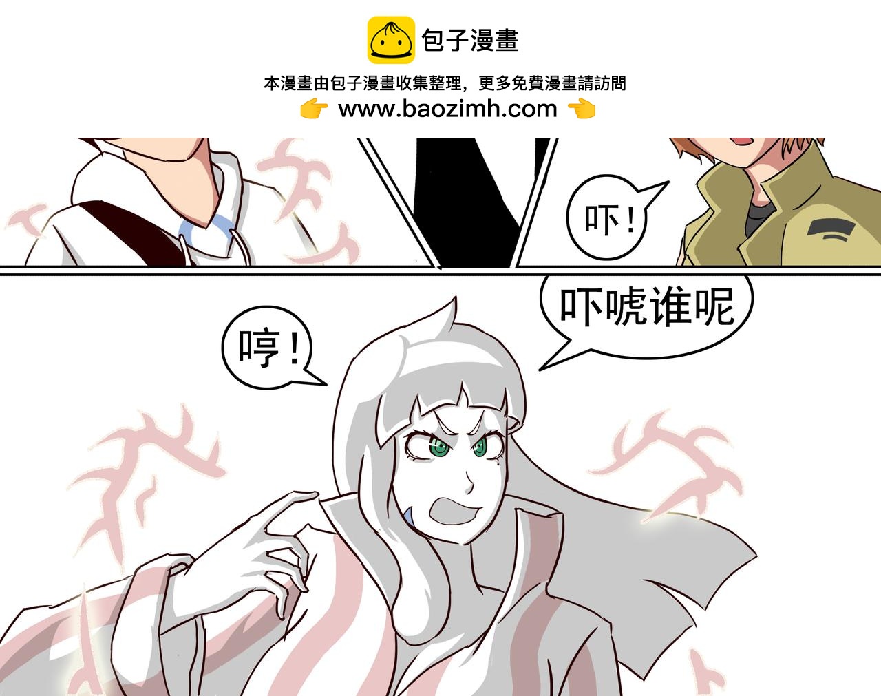 別來住我家 - 20：魘咒 - 2