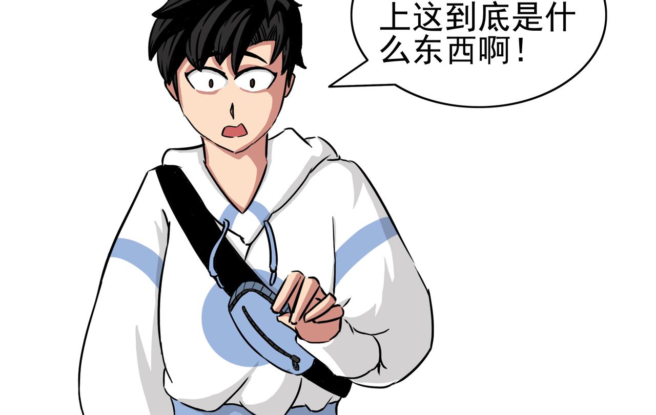 22：人与鬼-第23话