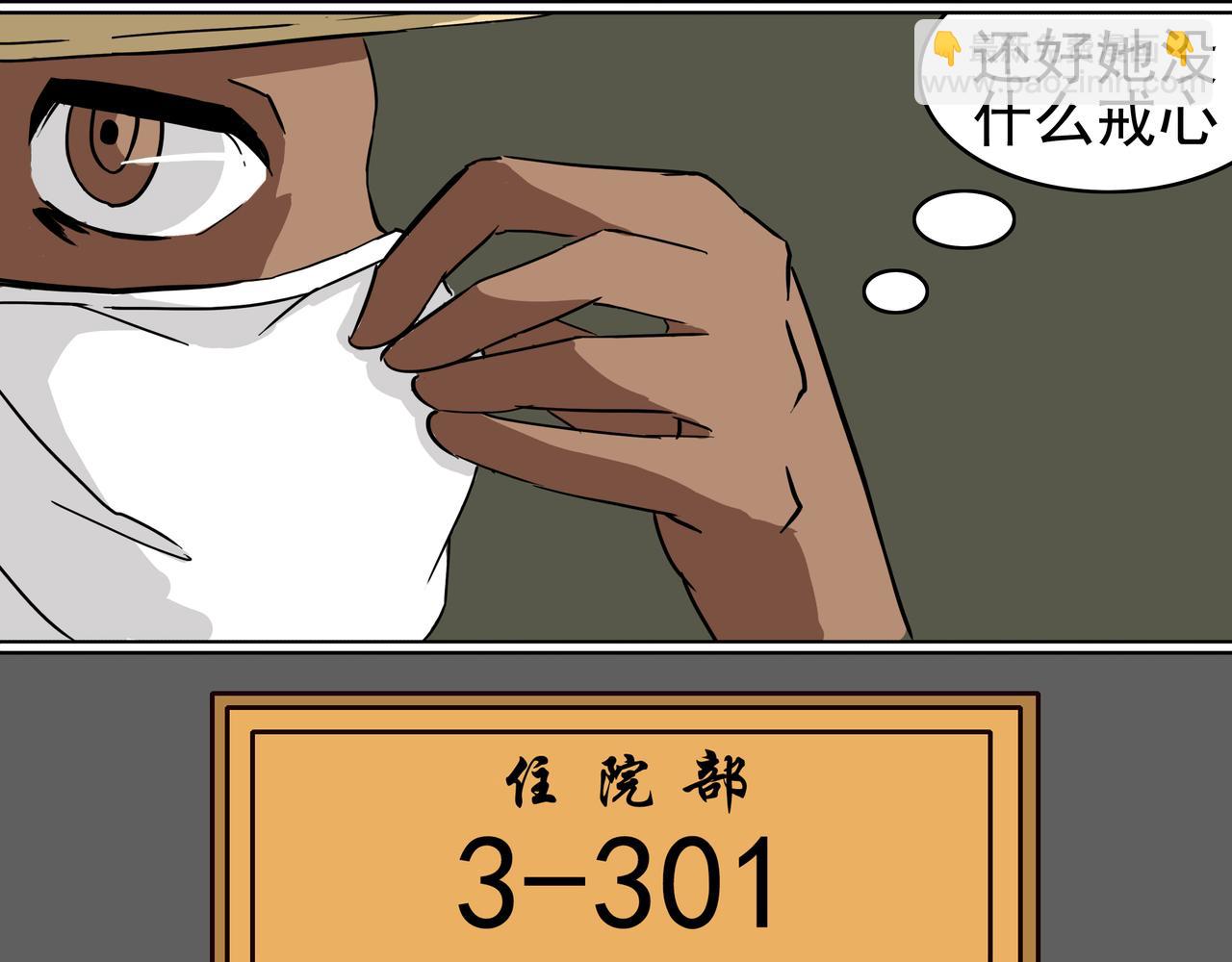 22：人与鬼-第23话