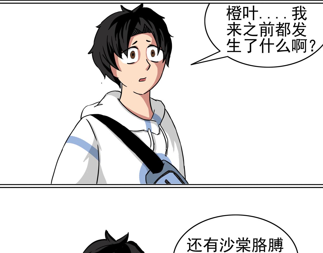 22：人与鬼-第23话