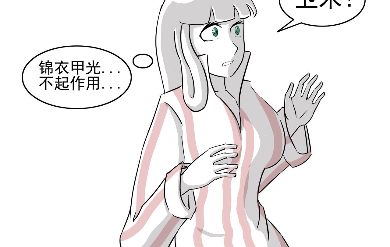 24：羽人-第25话