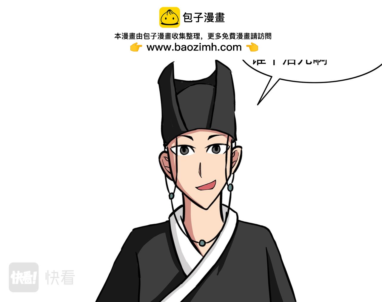 24：羽人-第25话