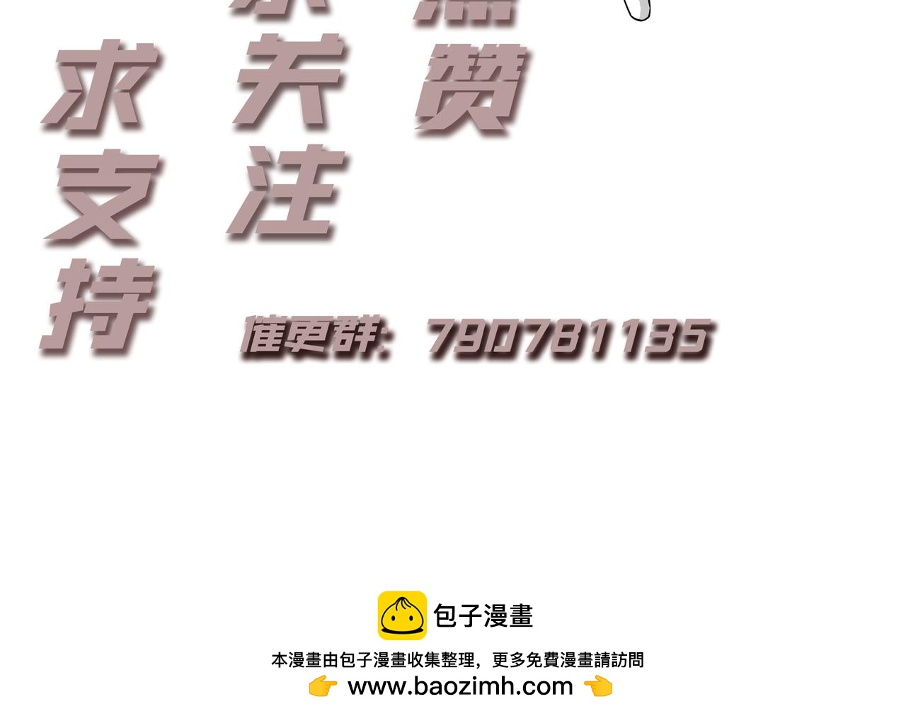 24：羽人-第25话