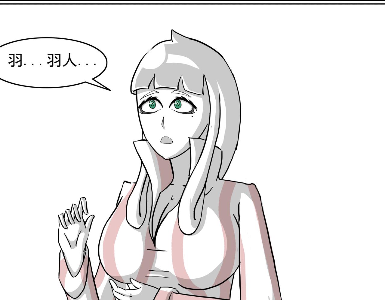 24：羽人-第25话