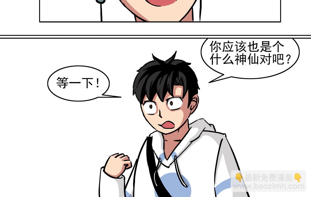 24：羽人-第25话