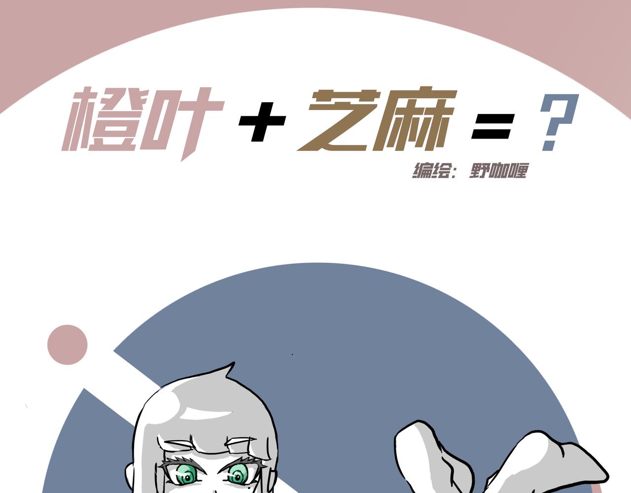 3：我是户主-第3话