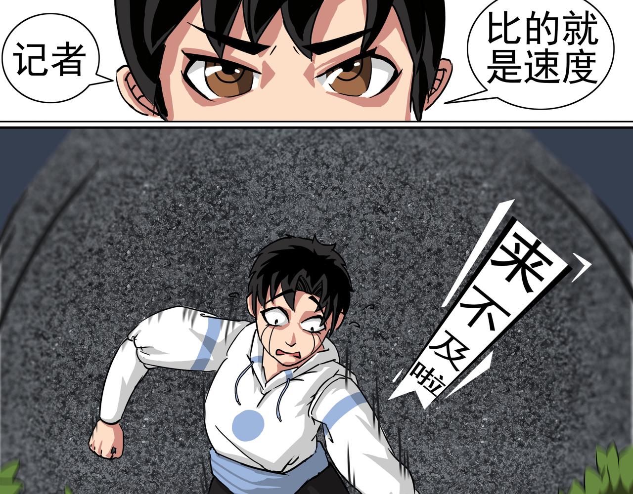 3：我是户主-第3话