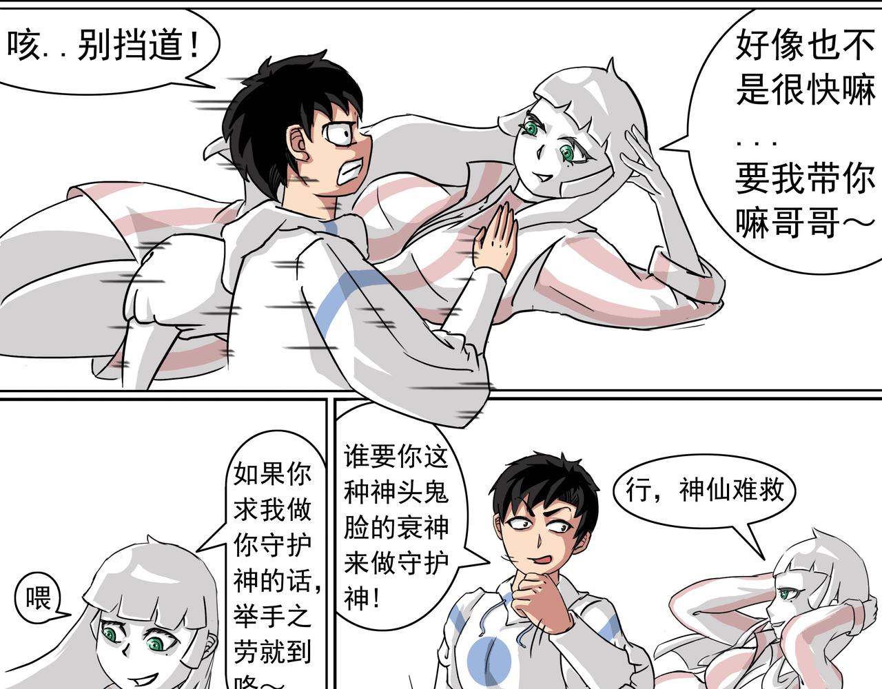 3：我是户主-第3话